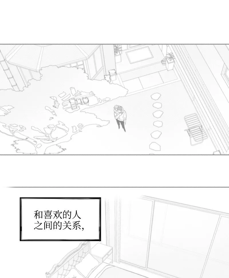 46 尷尬的重逢 第48页