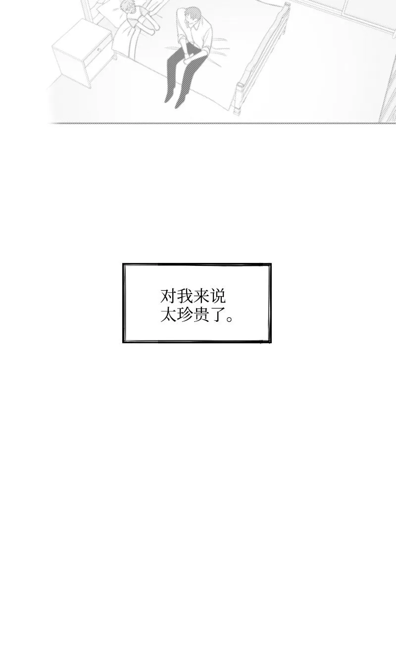 46 尷尬的重逢 第49页