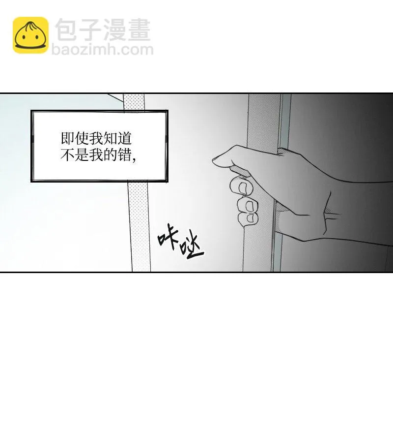 46 尷尬的重逢 第50页