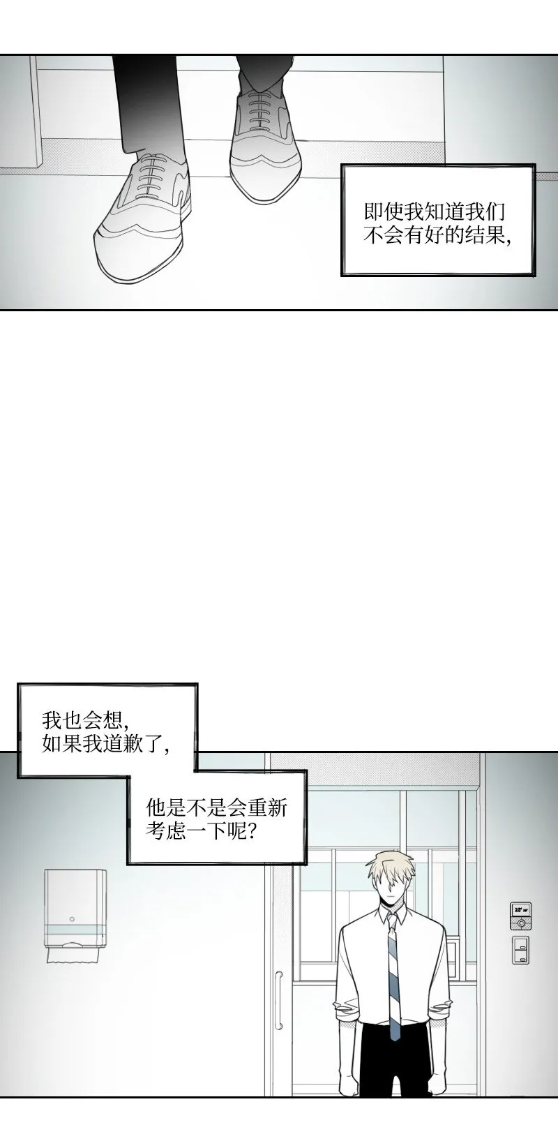 46 尷尬的重逢 第51页