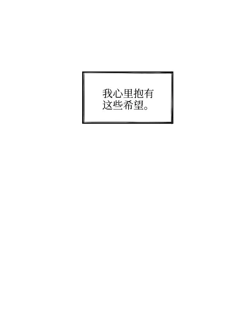 46 尷尬的重逢 第54页