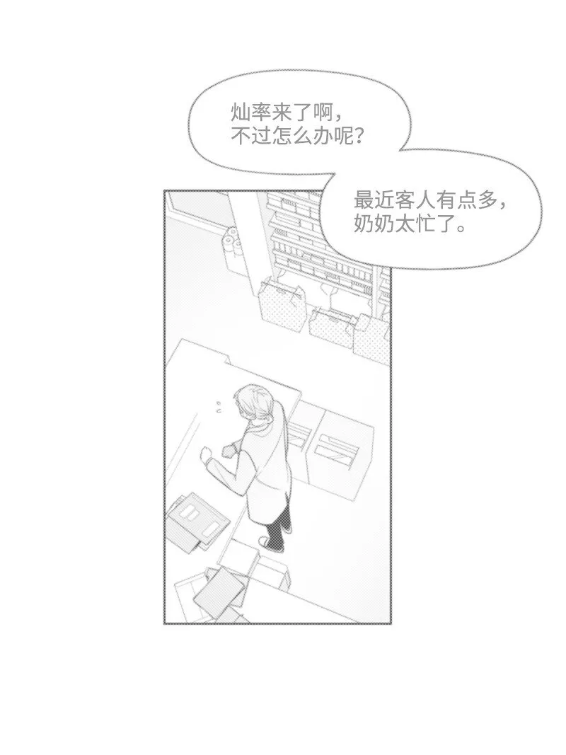 46 尷尬的重逢 第58页