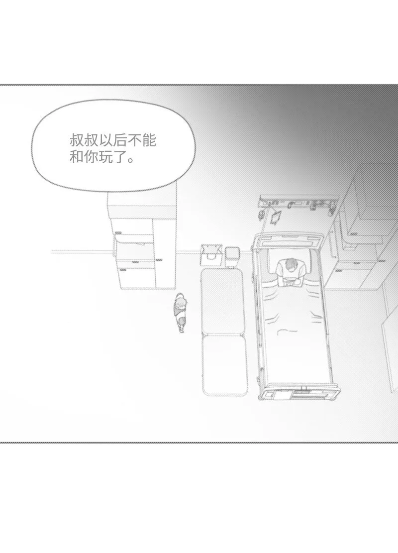 46 尷尬的重逢 第59页