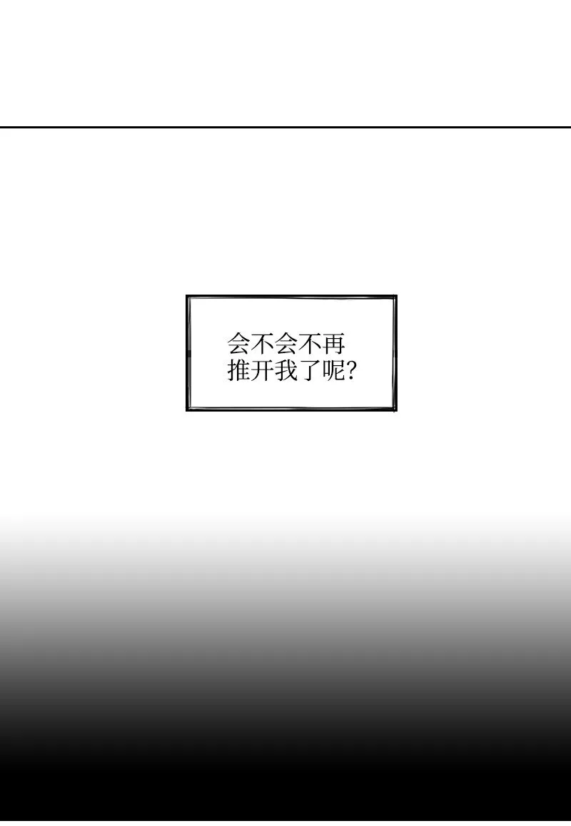 46 尷尬的重逢 第61页