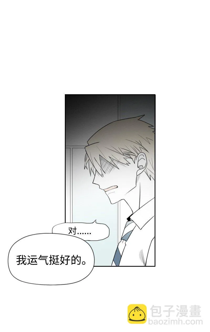 46 尷尬的重逢 第62页