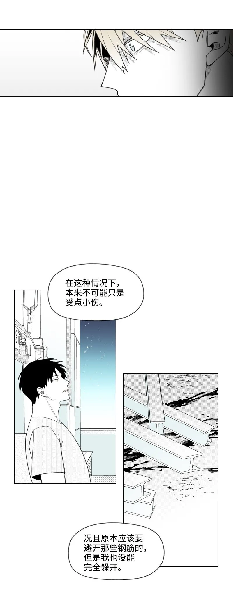 46 尷尬的重逢 第63页