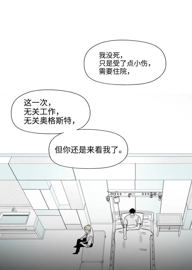 46 尷尬的重逢 第66页
