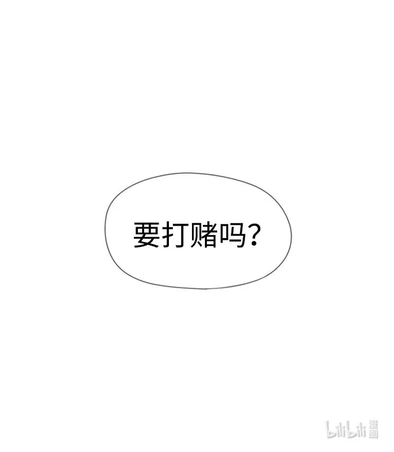 46 尷尬的重逢 第73页