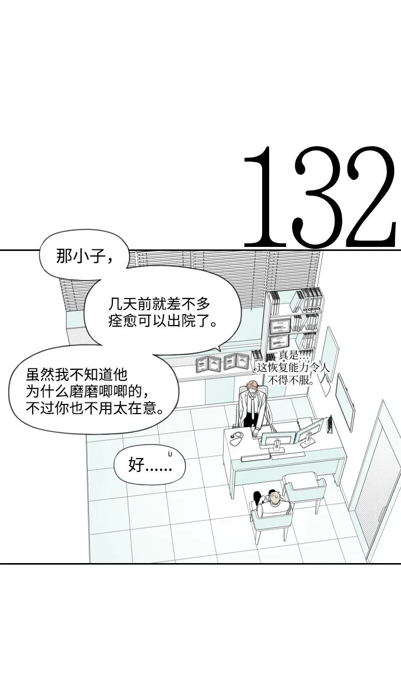 47 不期而遇 第3页
