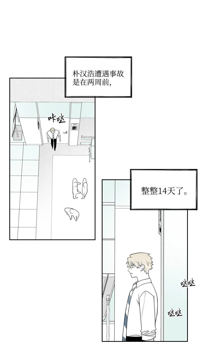47 不期而遇 第4页