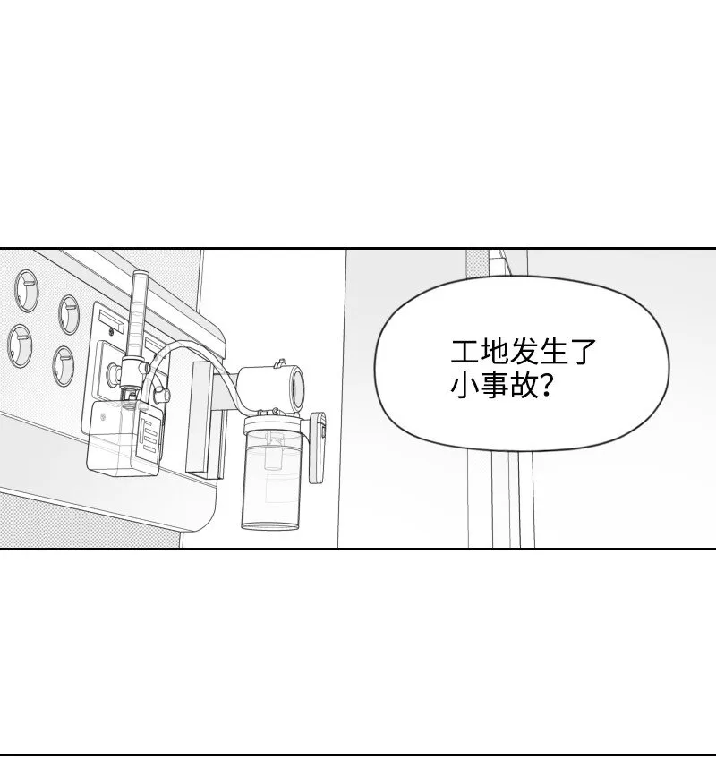 47 不期而遇 第5页