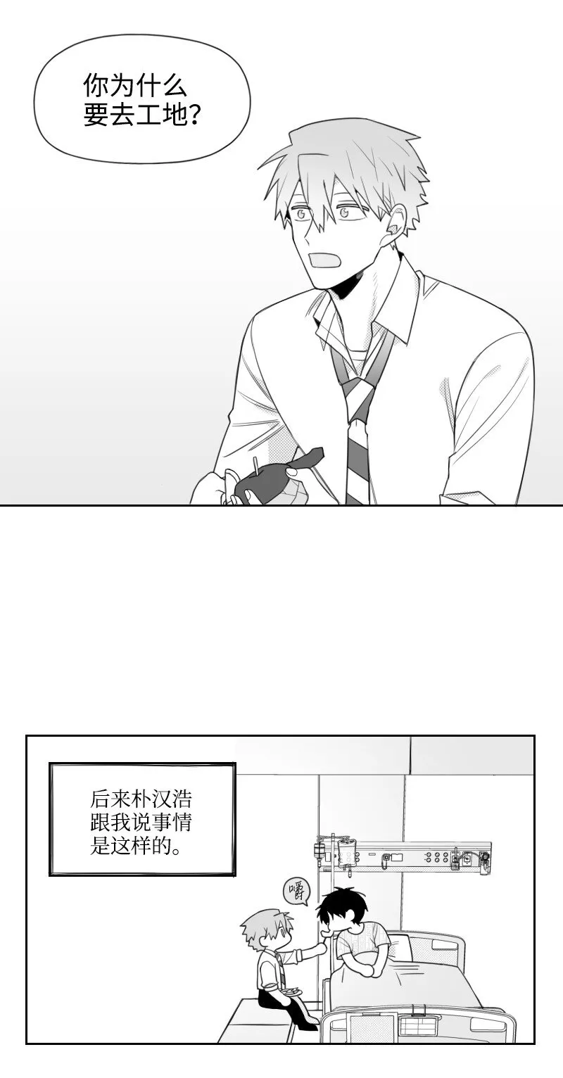 47 不期而遇 第6页
