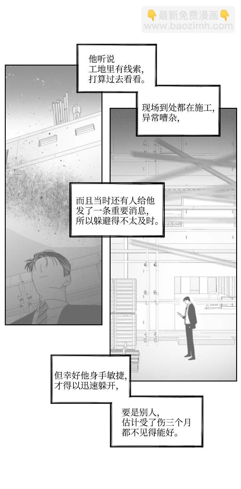 47 不期而遇 第7页