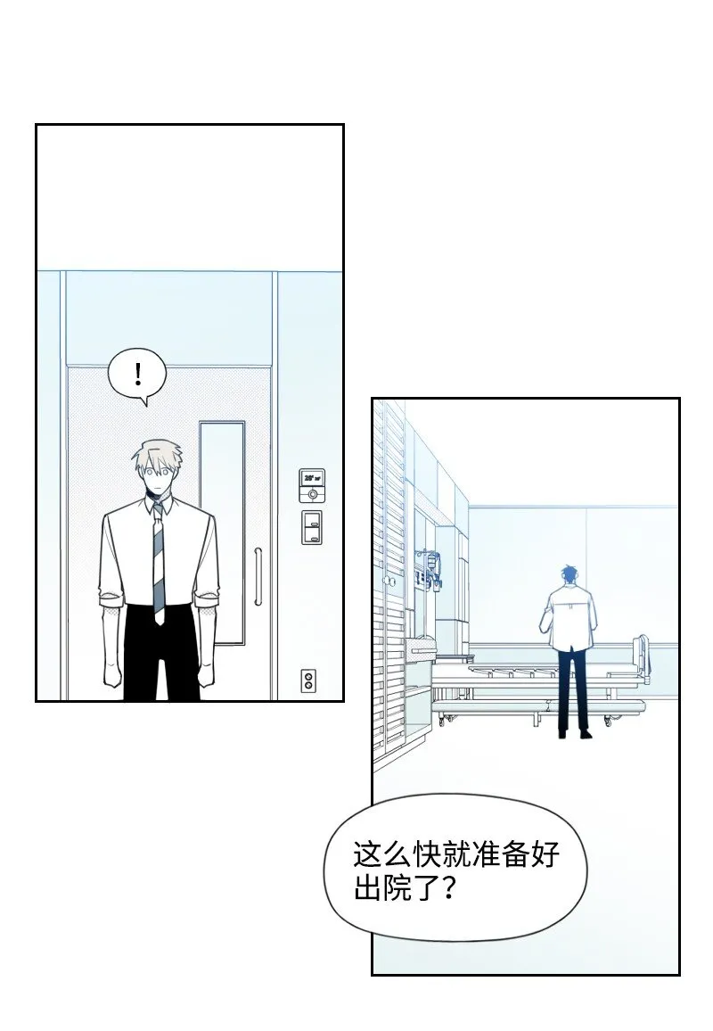 47 不期而遇 第8页