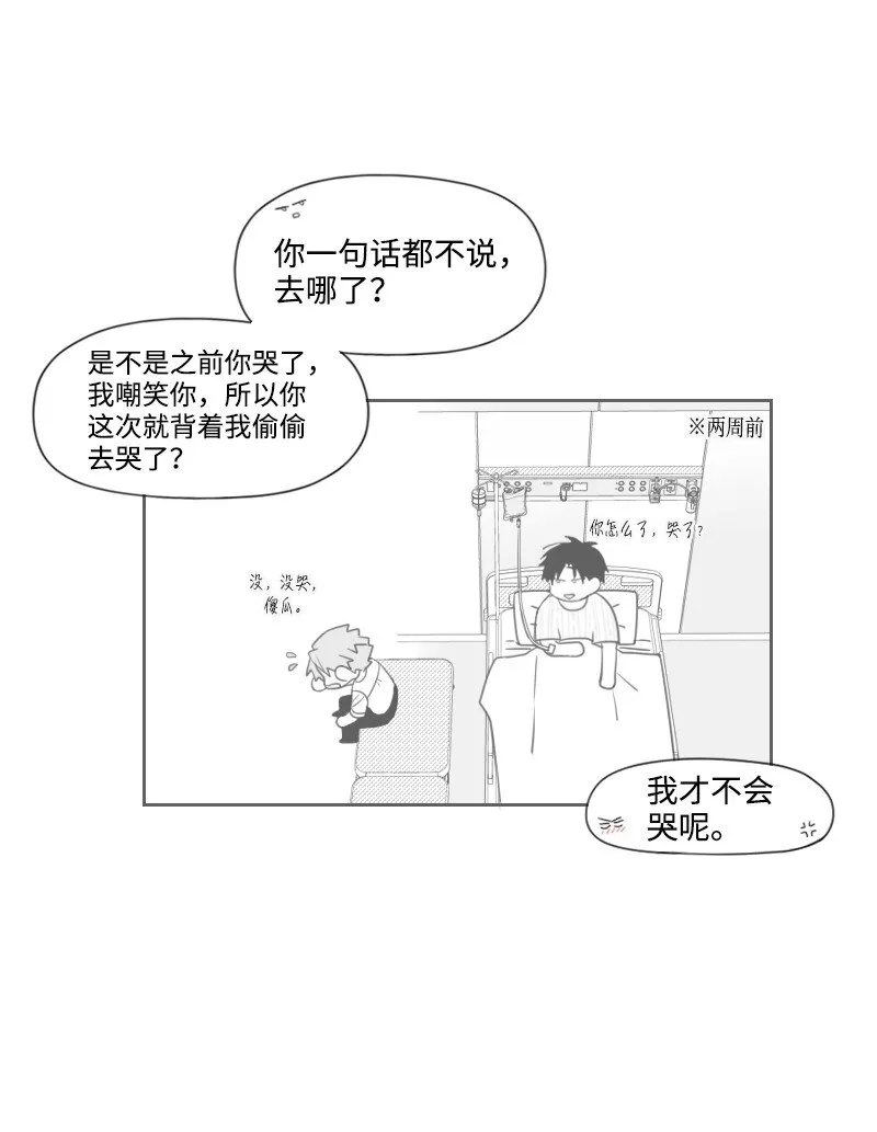 47 不期而遇 第10页