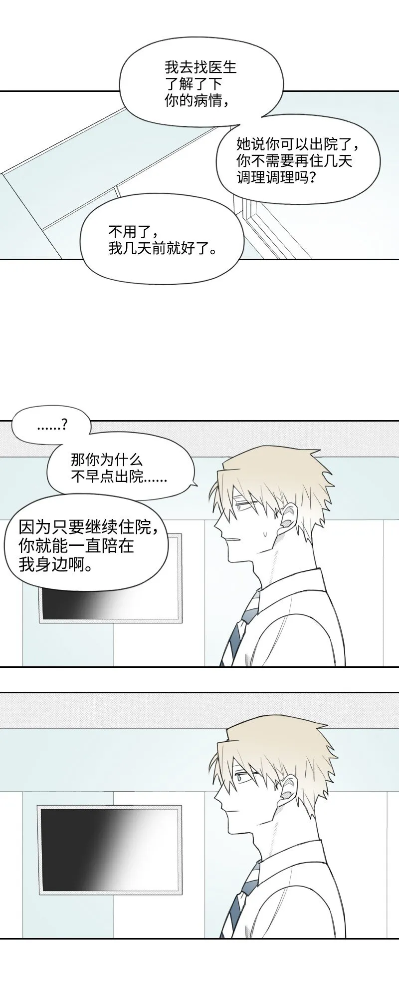 47 不期而遇 第11页