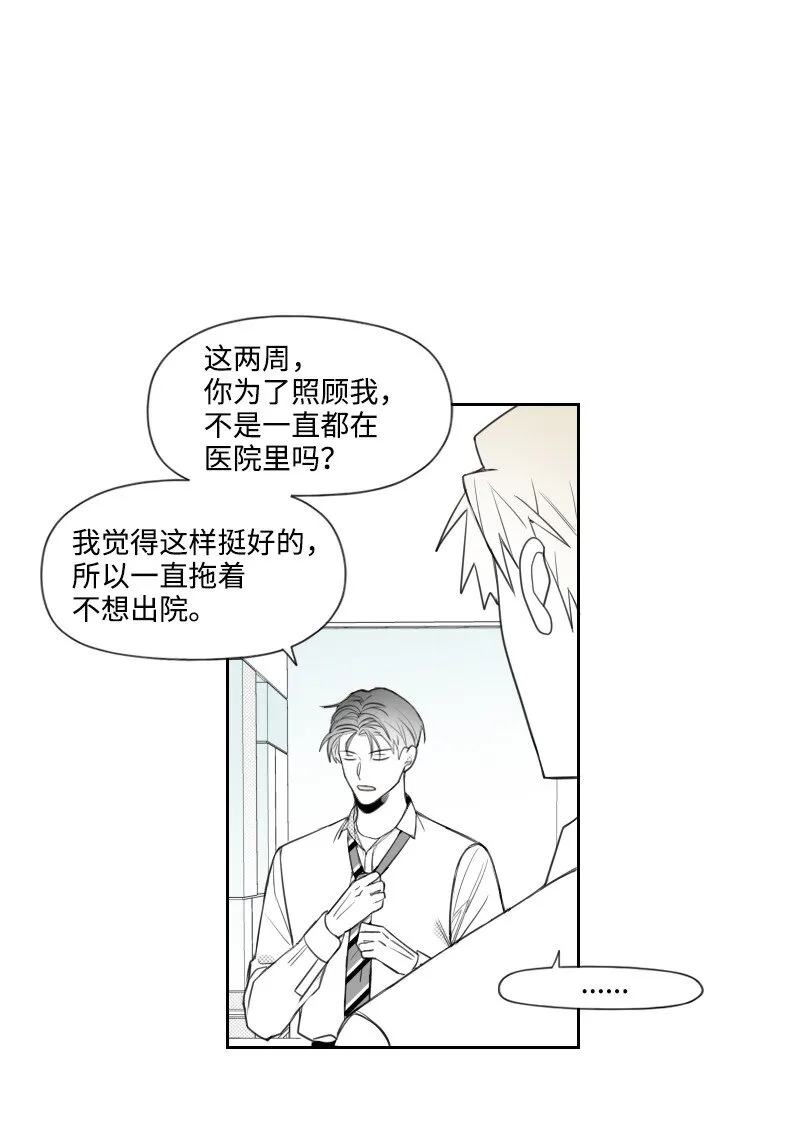 47 不期而遇 第12页