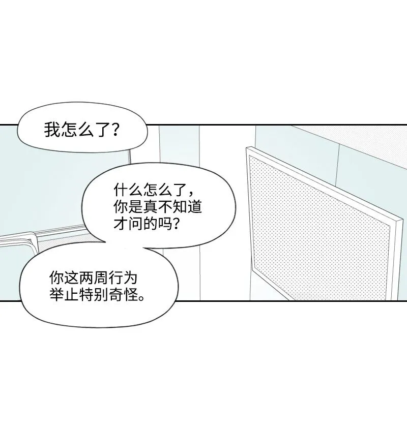 47 不期而遇 第16页
