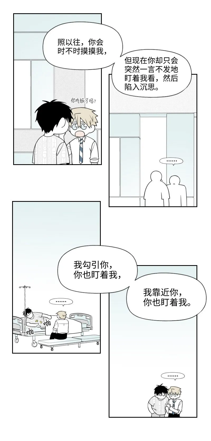 47 不期而遇 第17页