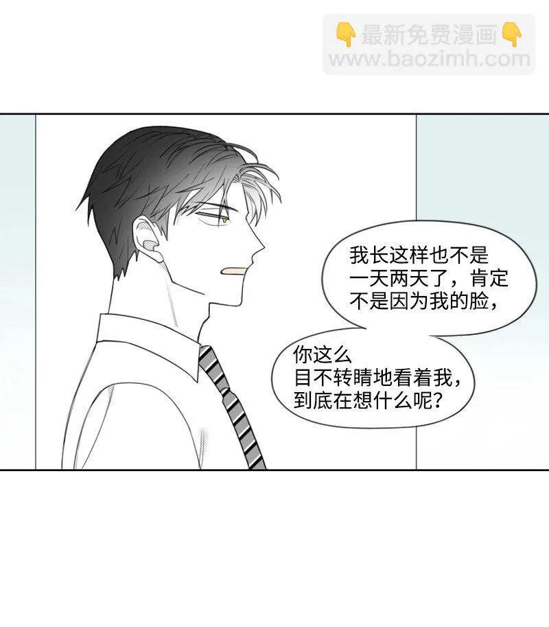 47 不期而遇 第18页