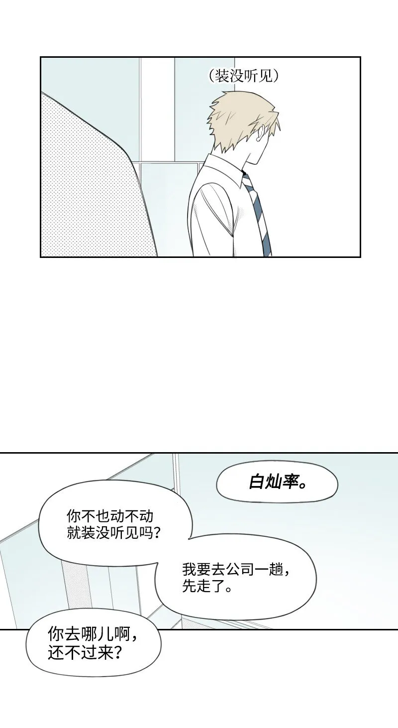 47 不期而遇 第19页