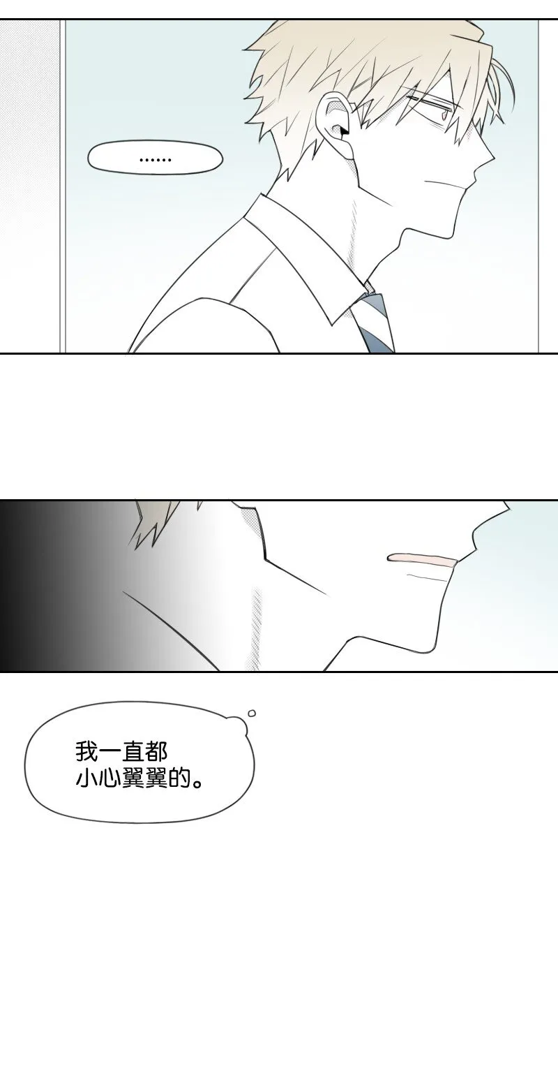47 不期而遇 第22页