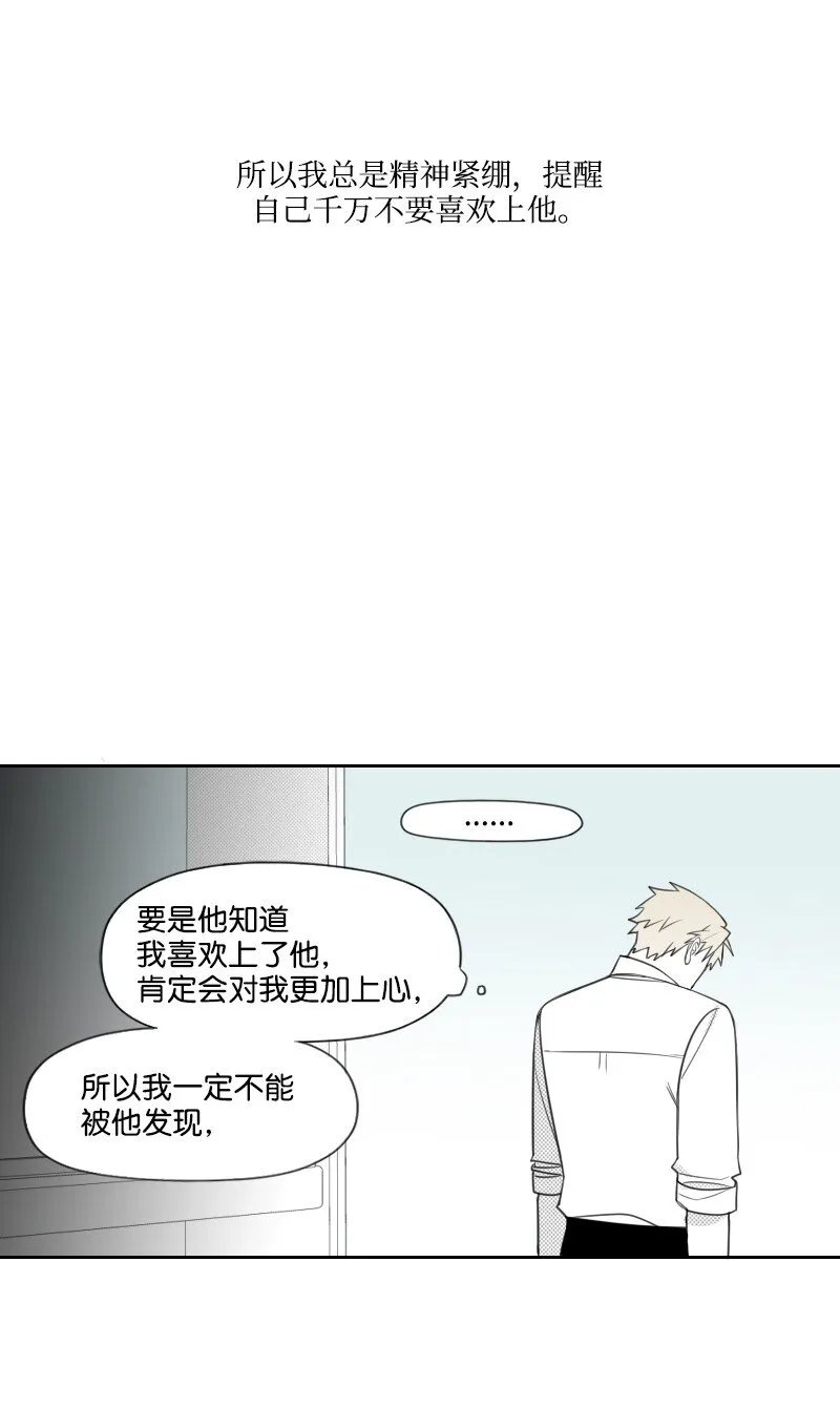 47 不期而遇 第27页