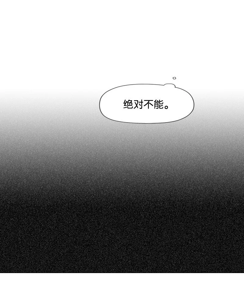 47 不期而遇 第28页