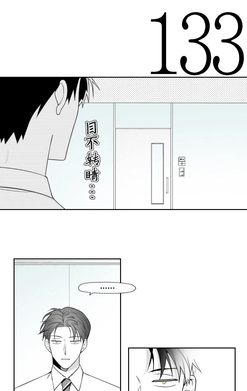 47 不期而遇 第30页