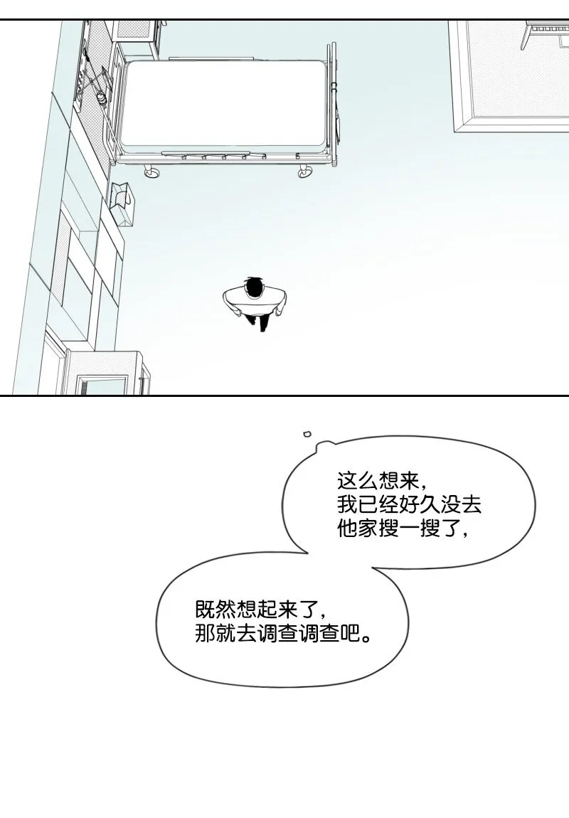 47 不期而遇 第32页