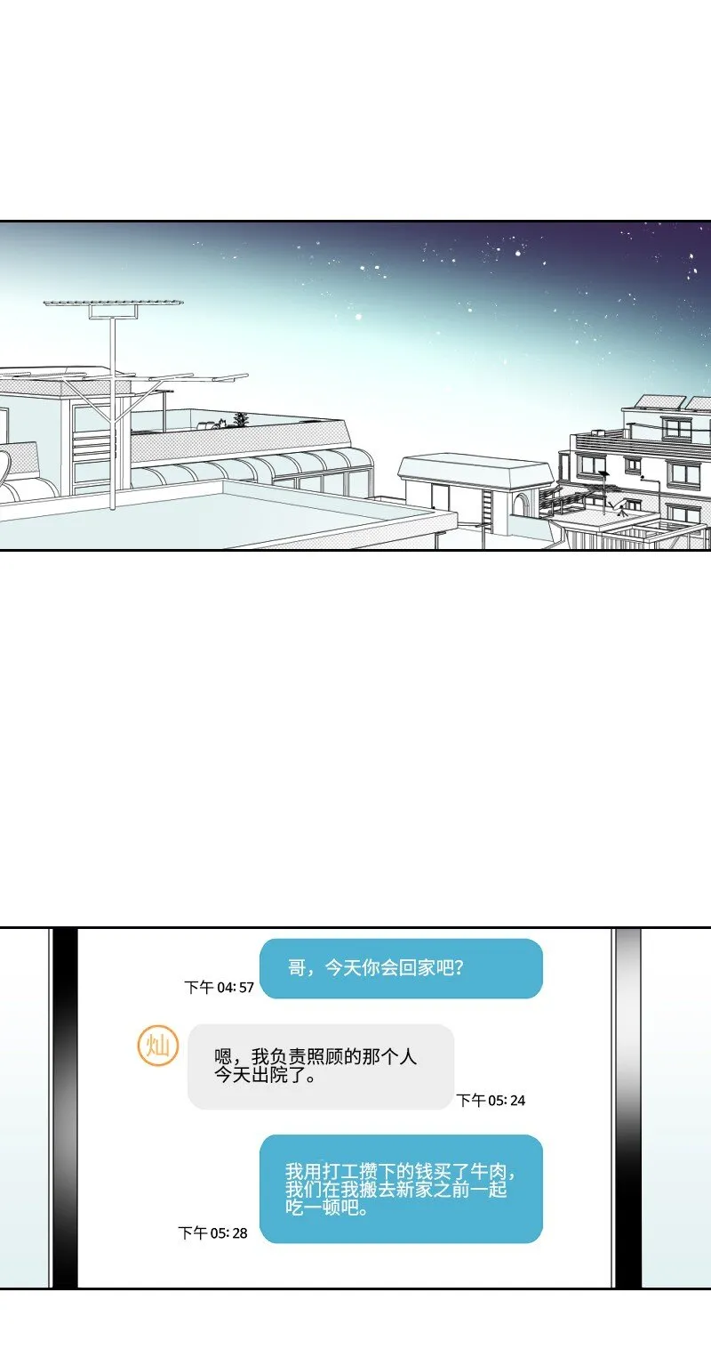 47 不期而遇 第37页