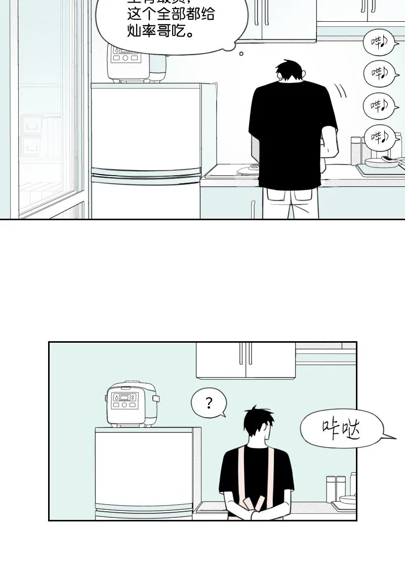 47 不期而遇 第41页