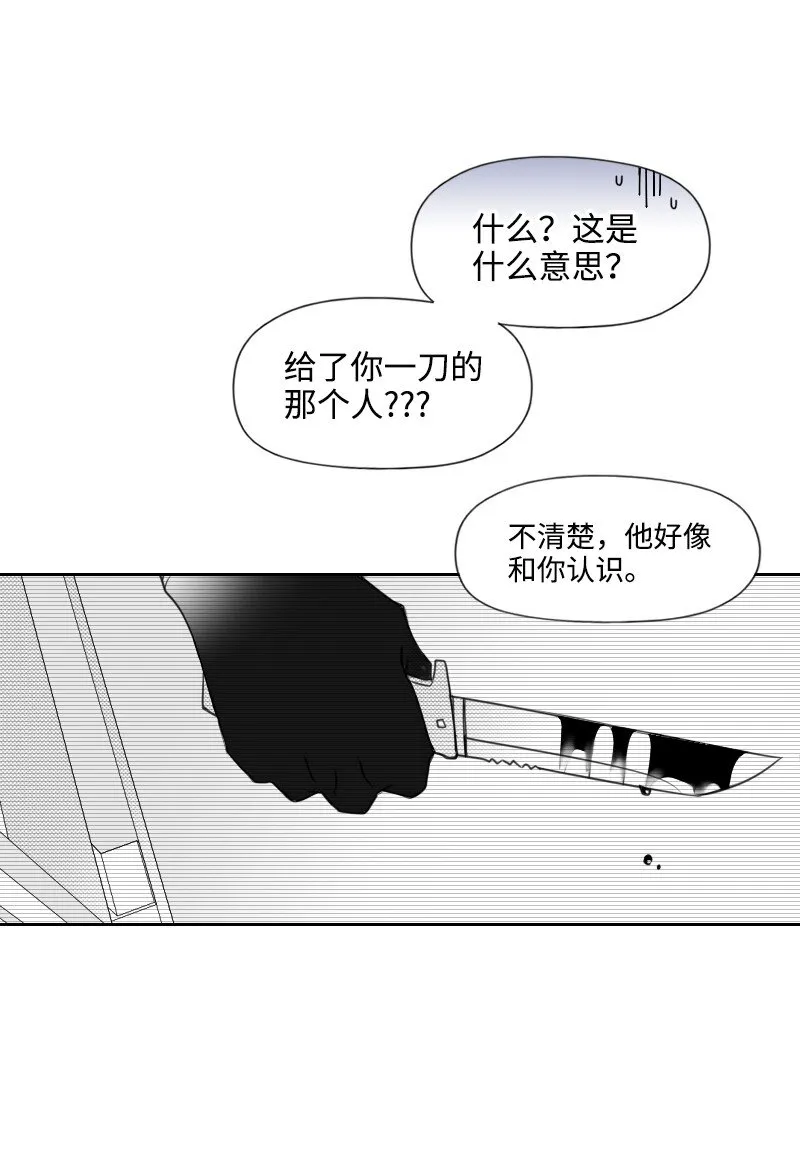 48 突然告白 第9页