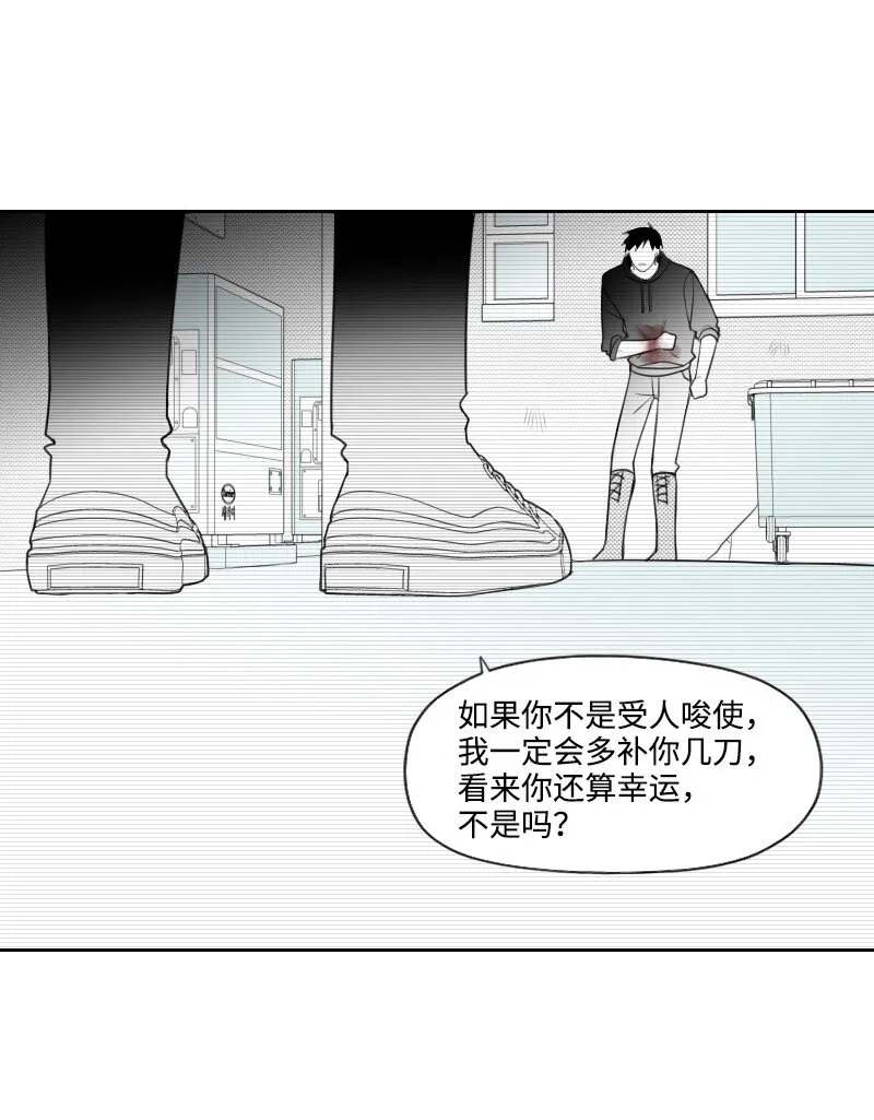 48 突然告白 第10页