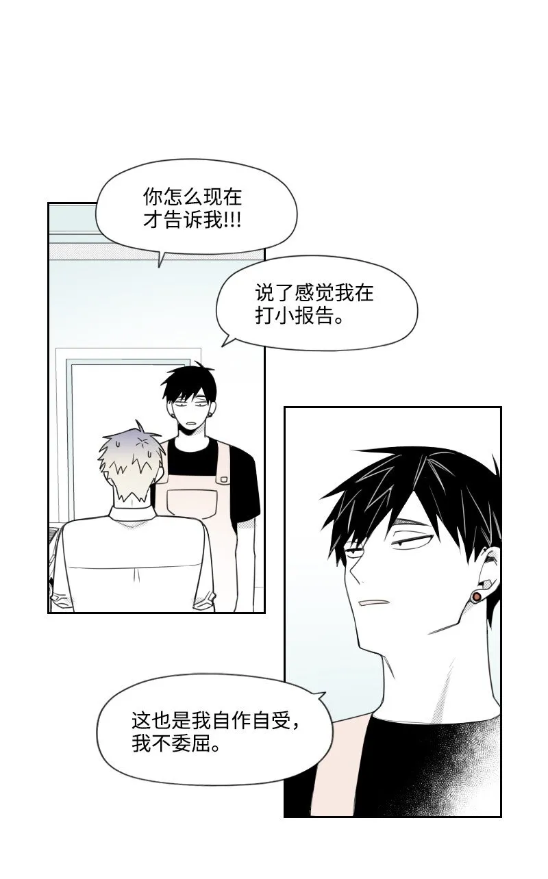 48 突然告白 第12页