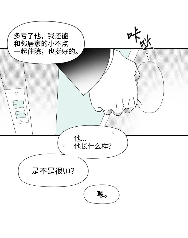 48 突然告白 第13页