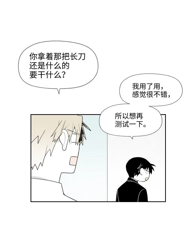 48 突然告白 第19页