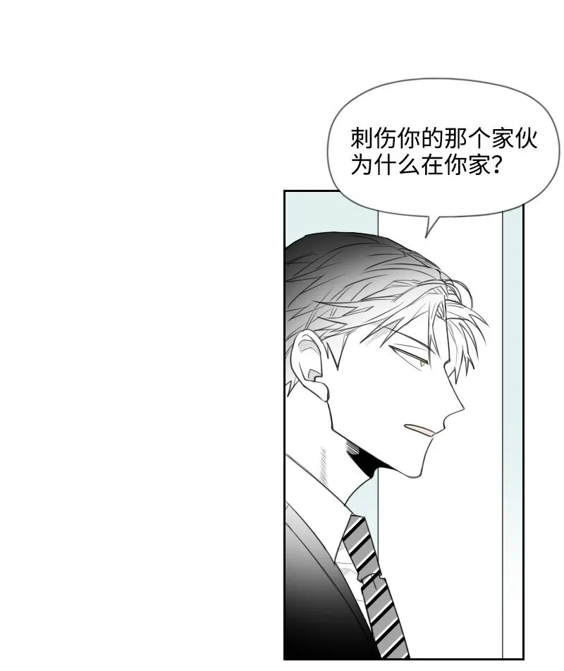 48 突然告白 第21页