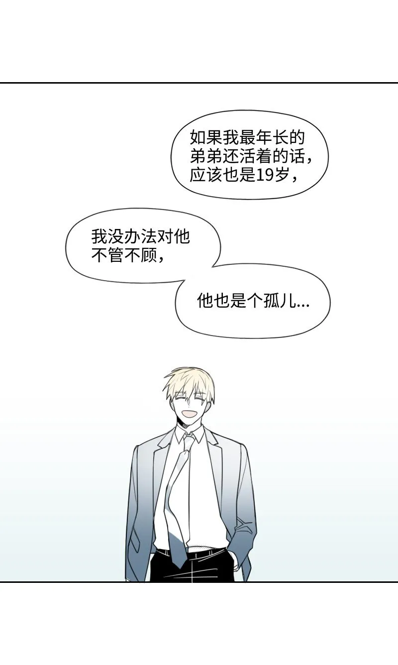 48 突然告白 第25页