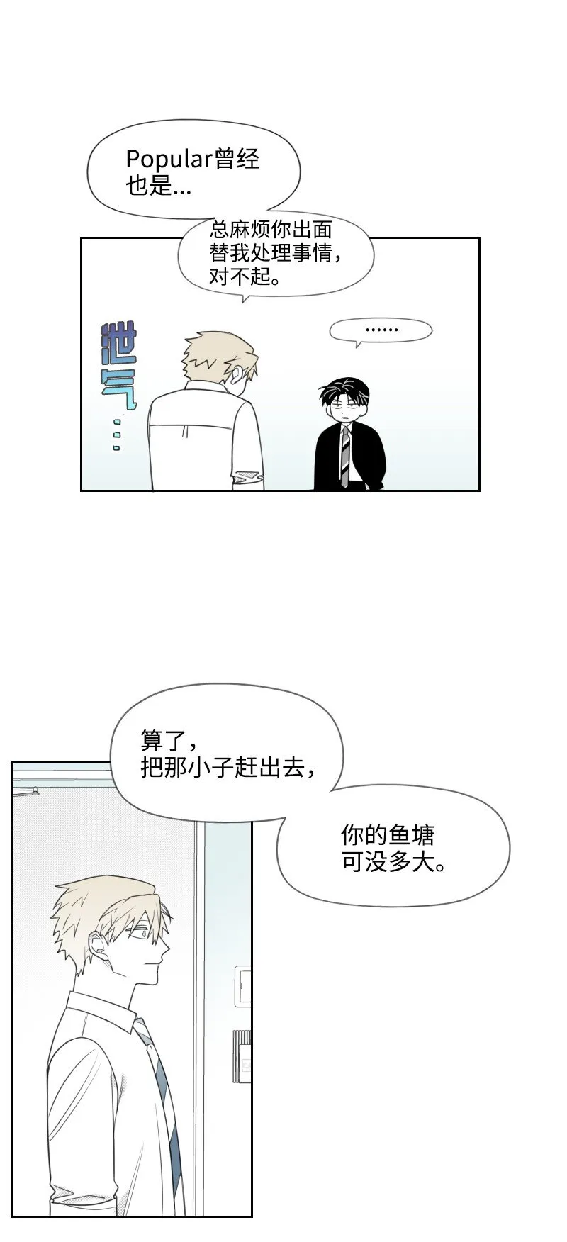48 突然告白 第26页
