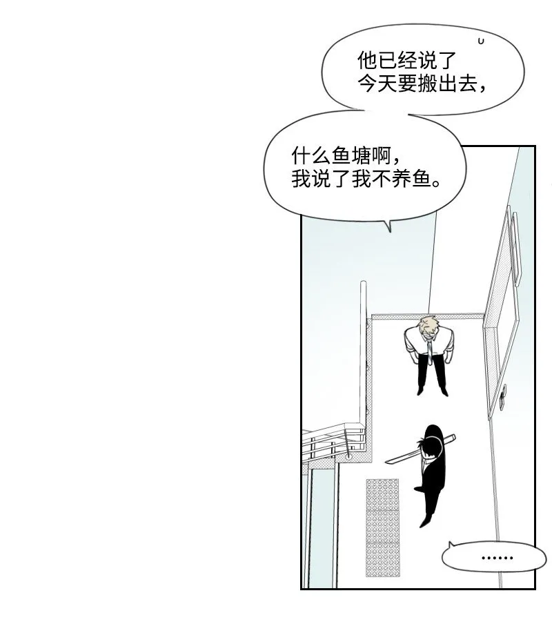 48 突然告白 第27页