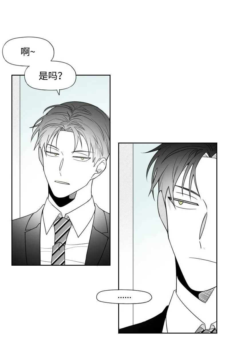 48 突然告白 第29页