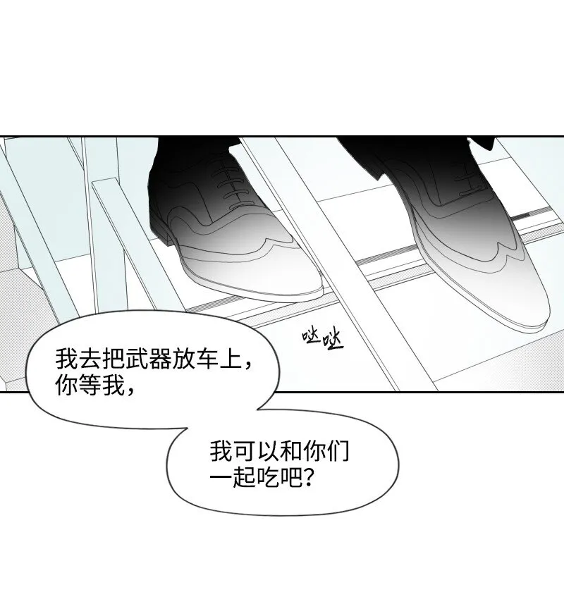 48 突然告白 第30页