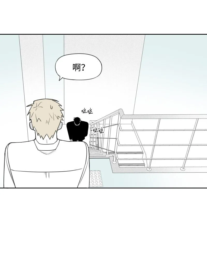 48 突然告白 第31页