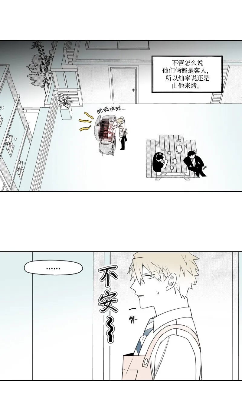 48 突然告白 第34页