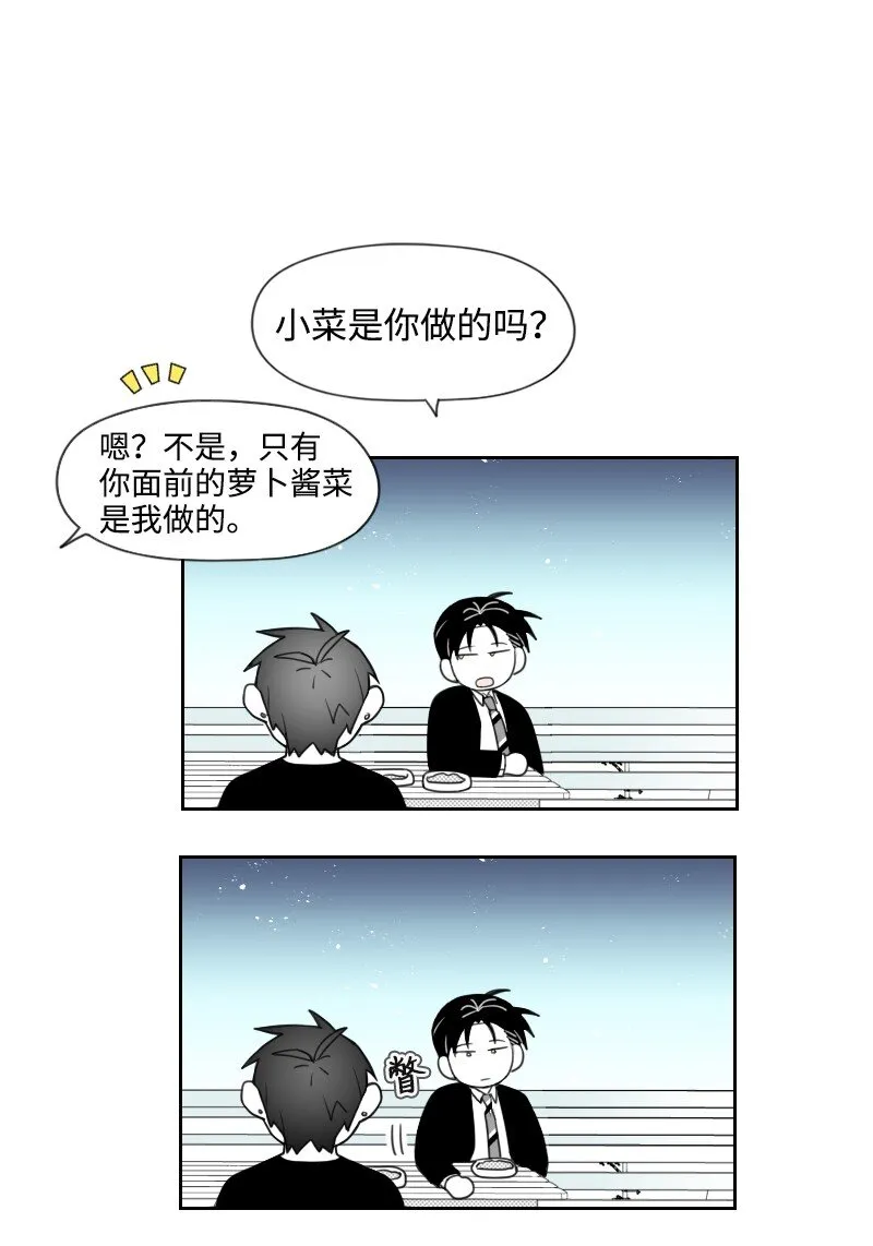 48 突然告白 第35页