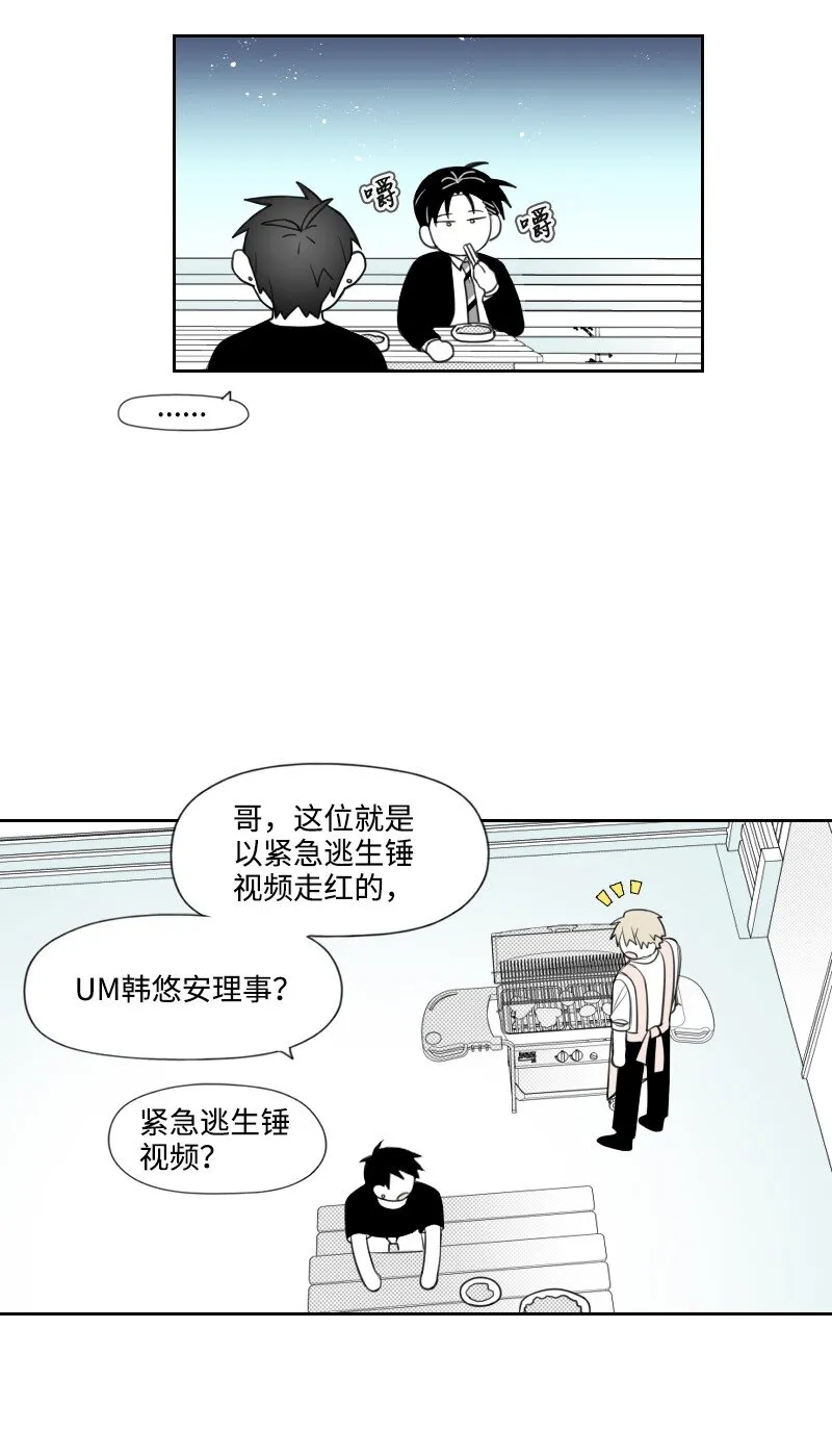 48 突然告白 第36页