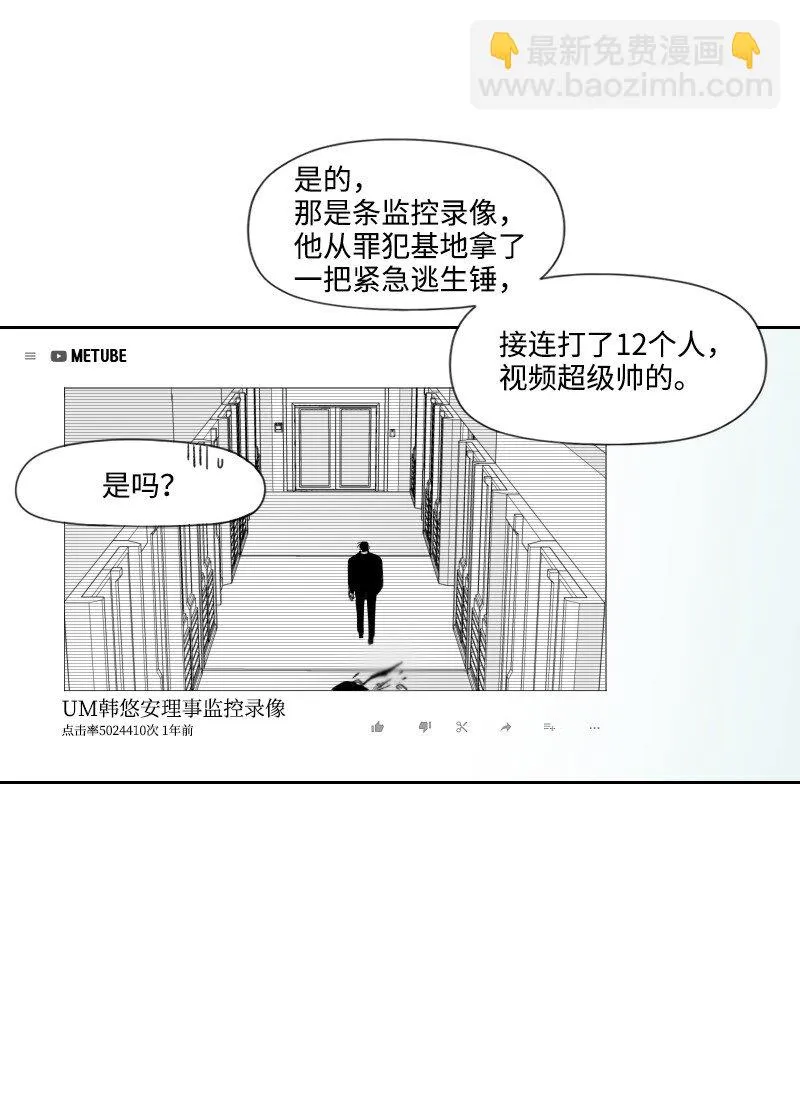 48 突然告白 第37页
