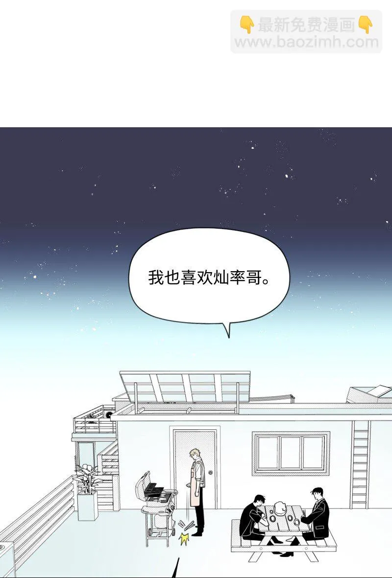 48 突然告白 第42页