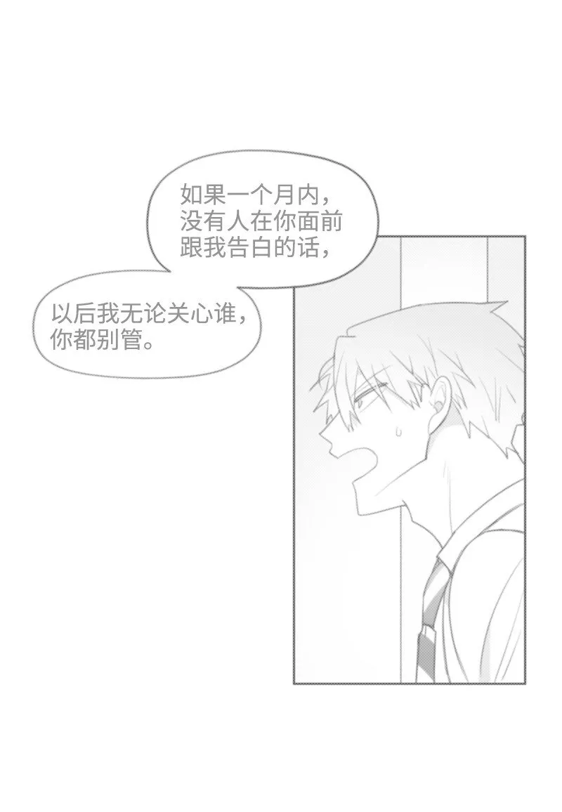 48 突然告白 第44页